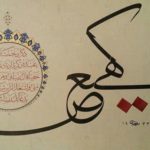 The Qur’ānic text – Hypothesis 2