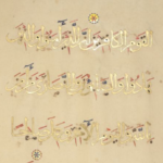 The Qur’ānic text – Hypothesis 4